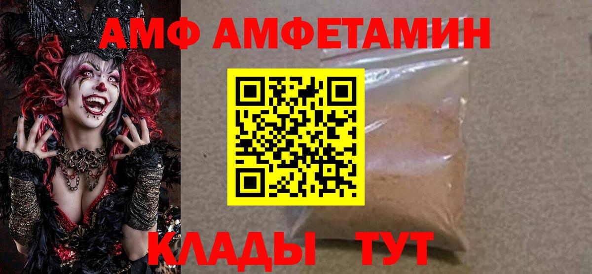АМФЕТАМИН 97%  Вход с VPN  АМФЕТАМИН  АМФЕТАМИН  Магнитогорск 