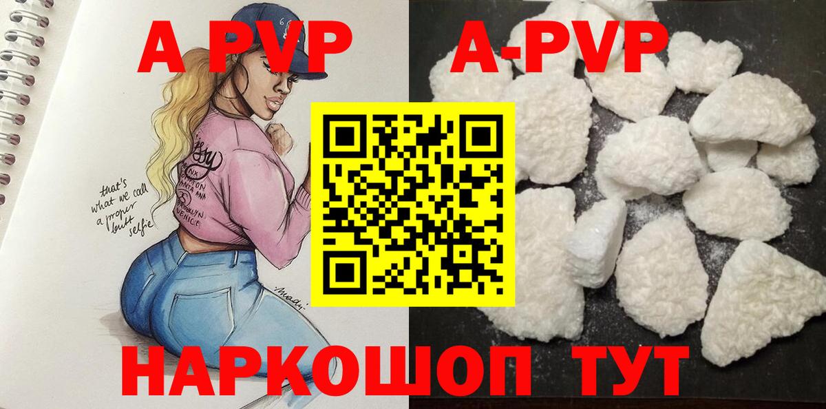Магнитогорск  Alfa_PVP кристаллы  Вход с VPN  Alpha PVP  наркошоп  Alfa_PVP VHQ 