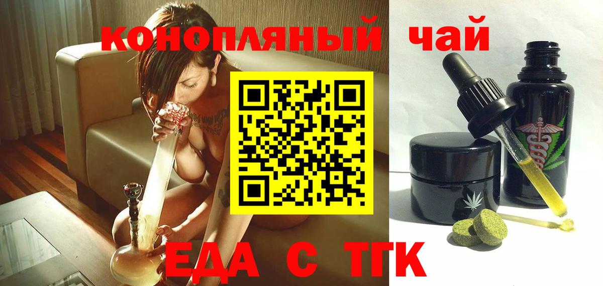 Печенье с ТГК марихуана  Вход с VPN  Магнитогорск 