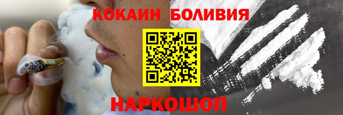 COCAIN FishScale  Вход с VPN  КОКАИН Columbia  Магнитогорск 