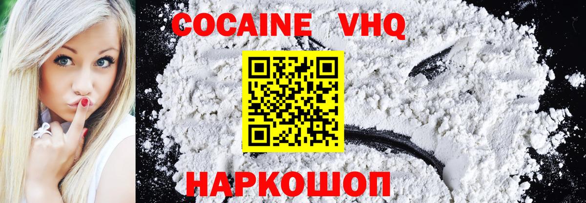 Cocaine FishScale Магнитогорск