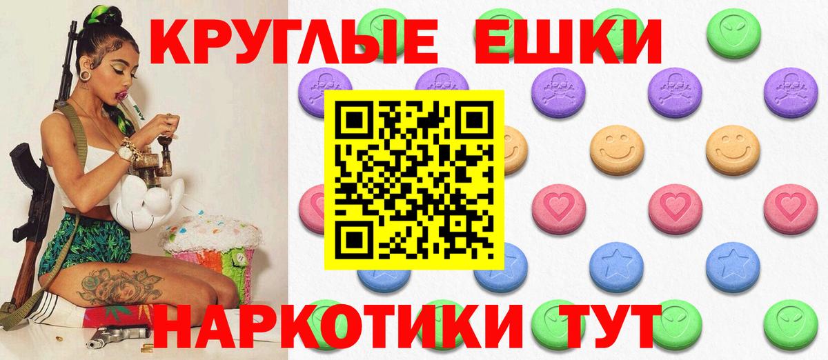 Экстази MDMA Магнитогорск