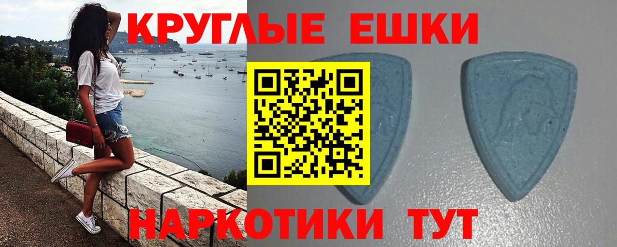 ЭКСТАЗИ  Экстази 280 MDMA  Экстази XTC  Вход с VPN  Магнитогорск 
