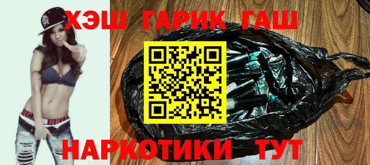 ГАШИШ  Вход с VPN  Магнитогорск  ГАШ гарик 