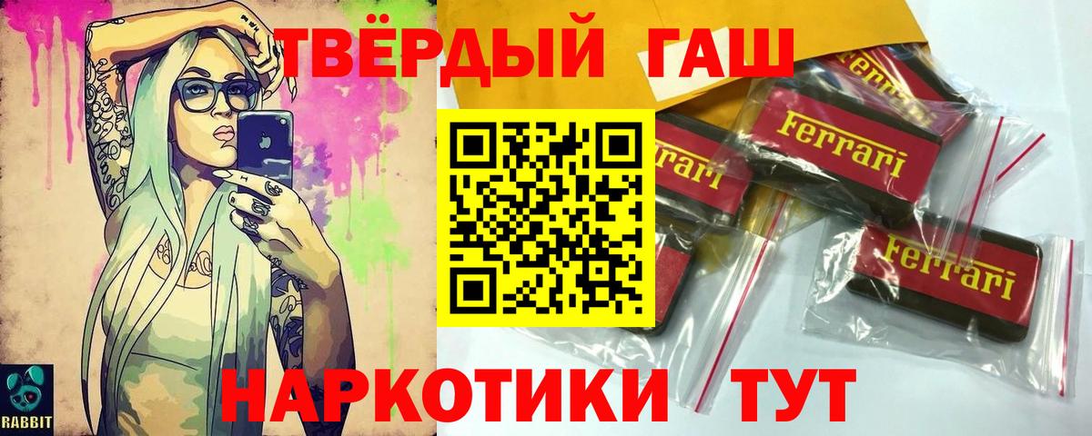 Гашиш Premium Магнитогорск