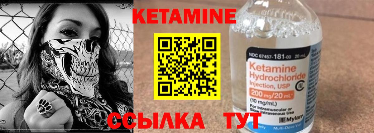КЕТАМИН VHQ  КЕТАМИН VHQ  Магнитогорск  Вход с VPN 
