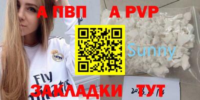 а пвп мука Гусиноозёрск