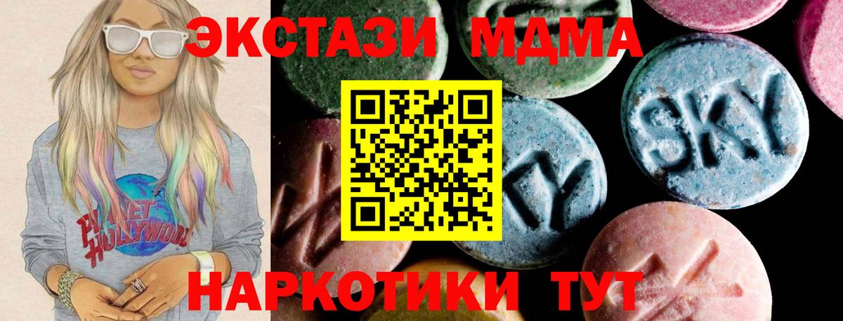 Магнитогорск  МДМА  Вход с VPN  MDMA кристаллы  МДМА молли 