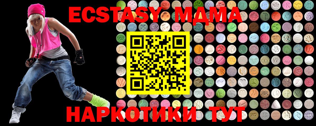 MDMA кристаллы Магнитогорск