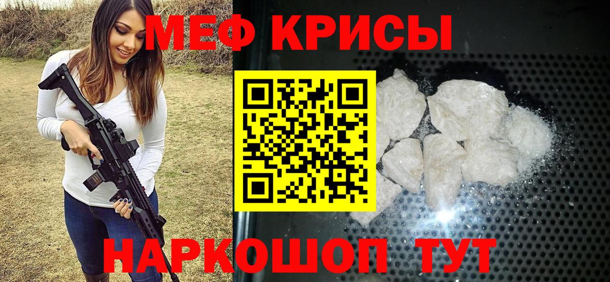 Магнитогорск  Меф 4 MMC  Мефедрон  Меф мука  Вход с VPN 
