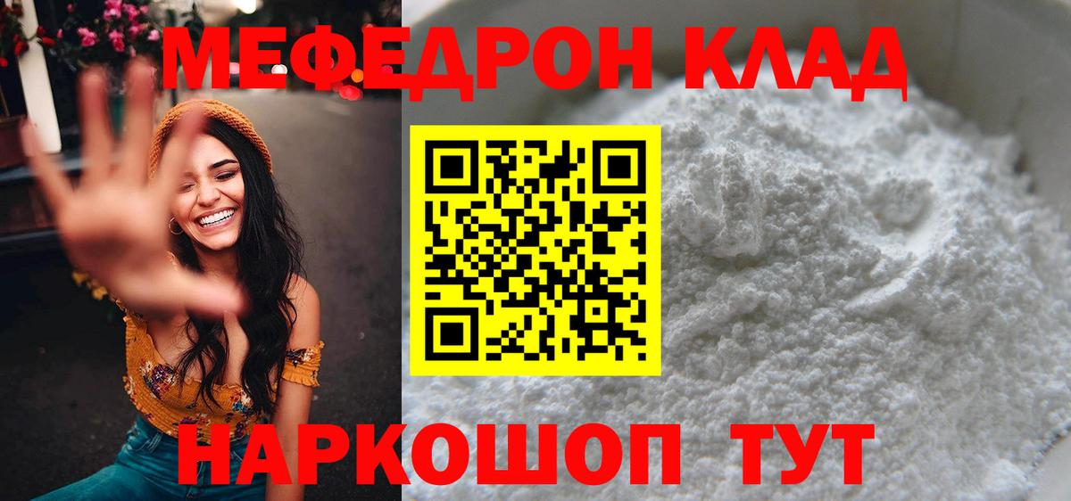 Меф кристаллы Магнитогорск
