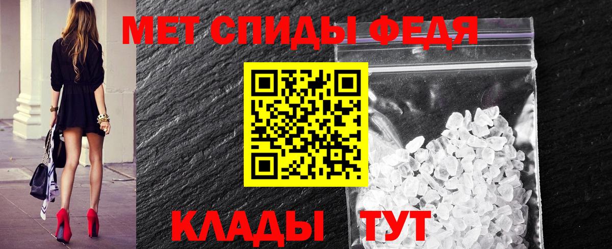 МЕТАМФЕТАМИН мет Магнитогорск