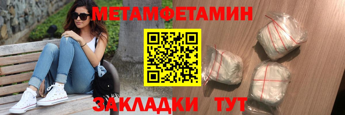 Магнитогорск  МЕТАМФЕТАМИН винт  Вход с VPN 