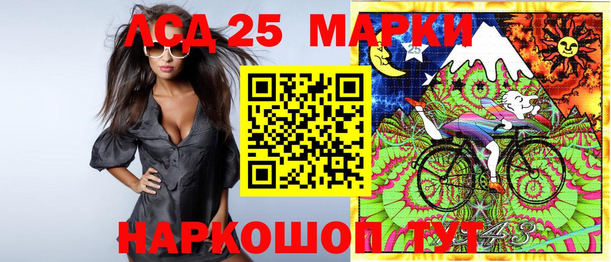 Магнитогорск  Марки 25I-NBOMe 1,8мг  Марки N-bome  Вход с VPN 