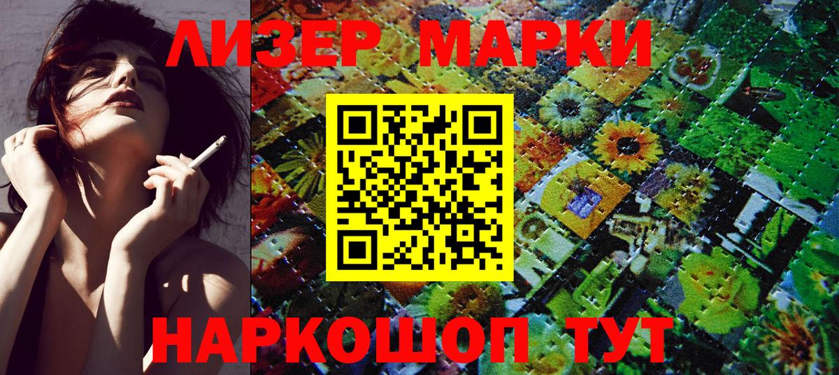 Марки NBOMe 1,8мг Магнитогорск