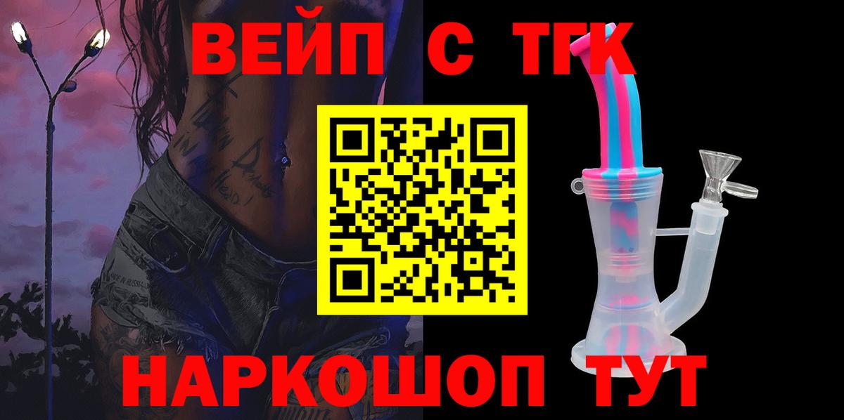Дистиллят ТГК концентрат  Вход с VPN  Дистиллят ТГК жижа  Магнитогорск 